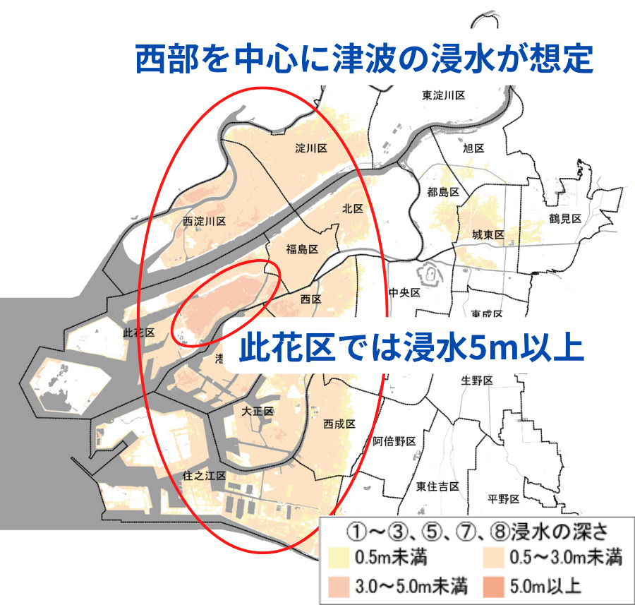 津波ハザードマップの確認方法_大阪市西部