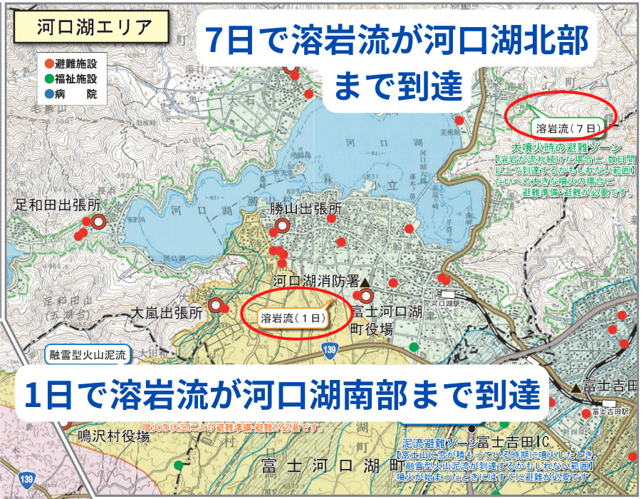 火山ハザードマップの確認方法_富士河口湖町_3