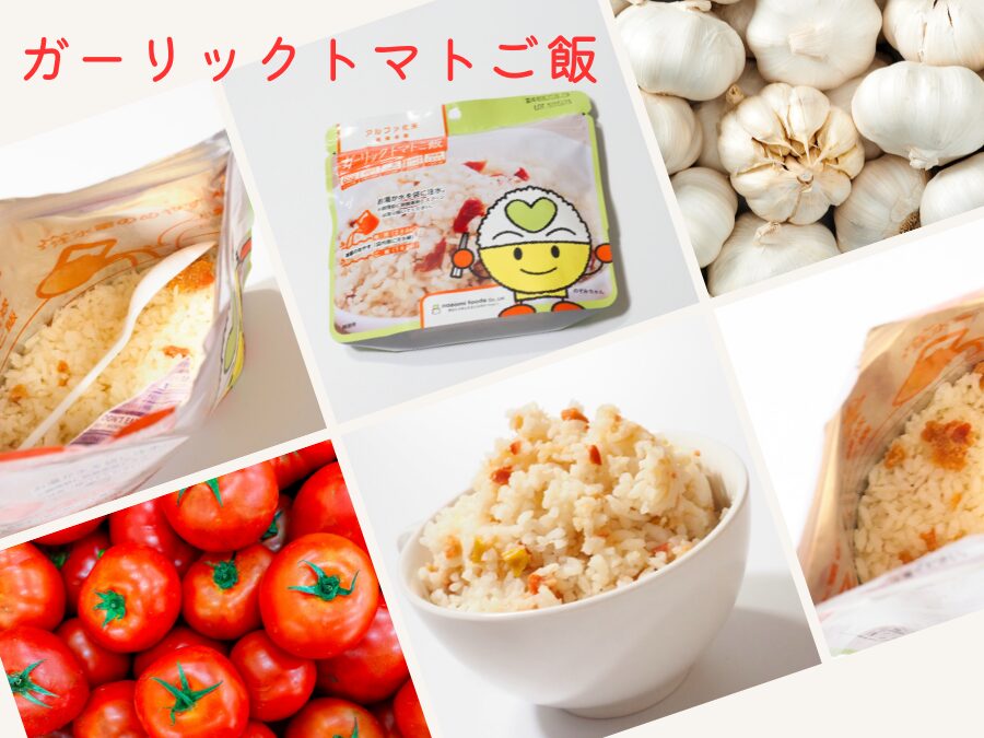 【1位】希望食品 ガーリックトマトご飯